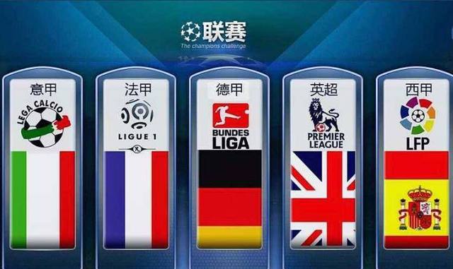 了英超甚至